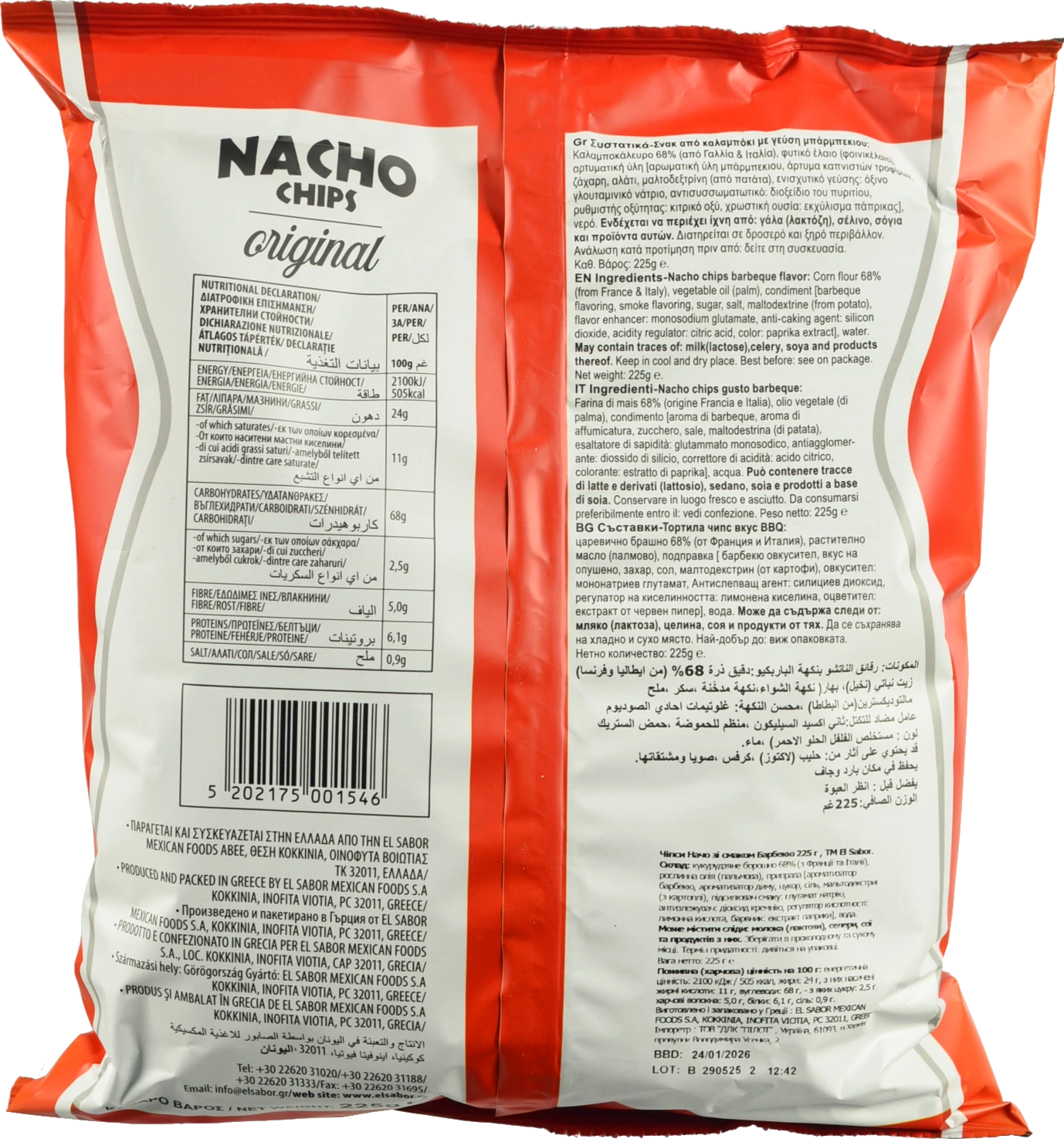 Чіпси EL Sabor 225г начос барбекю