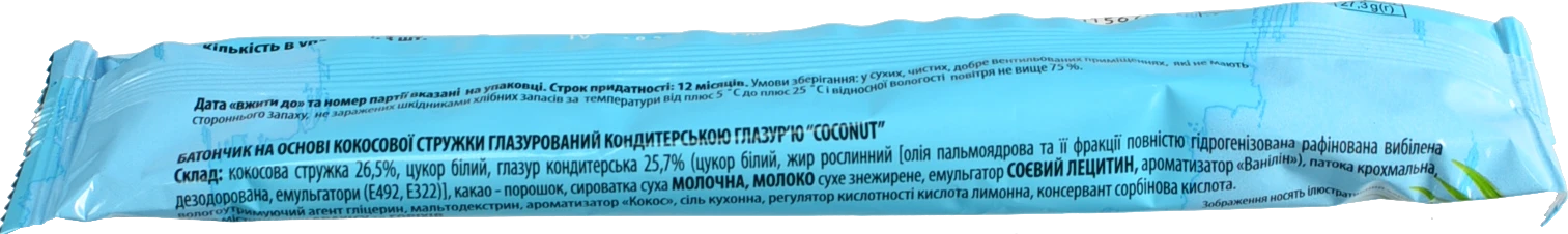 Батончик Coconut 100г кокосова стружка в глазурі
