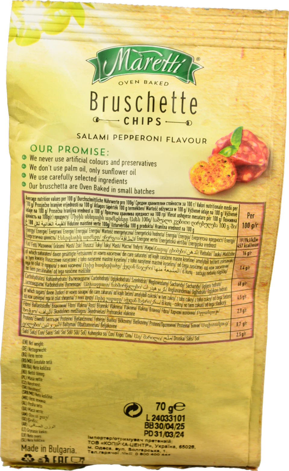 Брускети Maretti 70г салямі пепероні