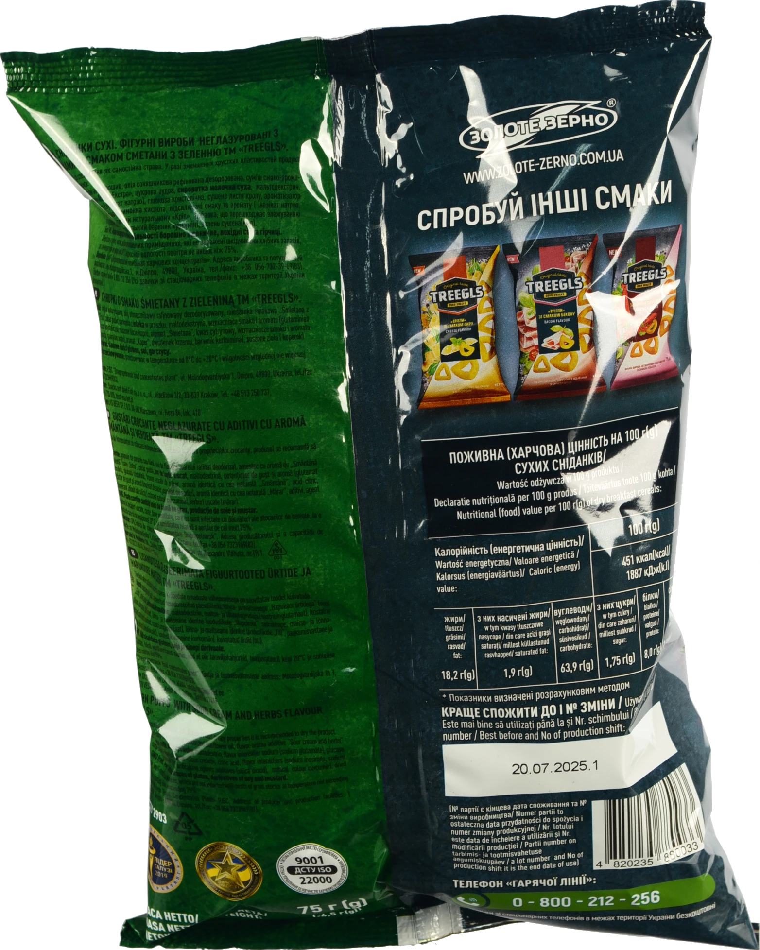 Снеки кукурудзяні Treegls 75г сметана зелень