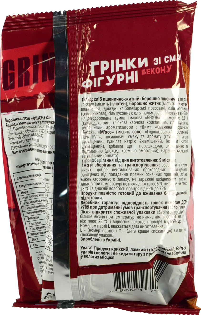 Грінки Multico 90г бекон