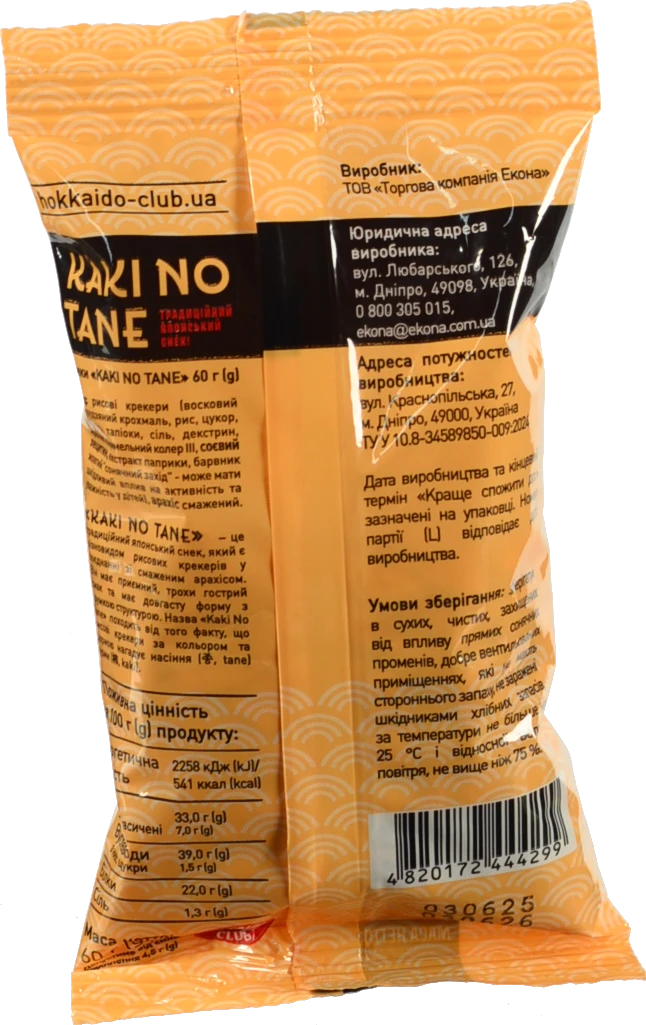 Снек Hokkaido Club 60г kaki no tane