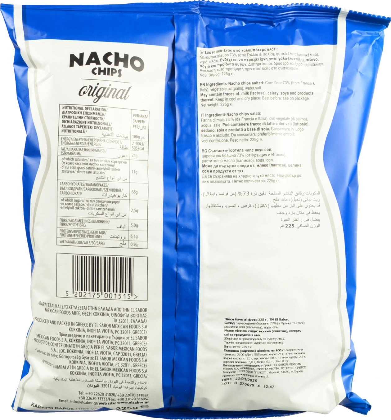 Чіпси EL Sabor 225г начос сіль