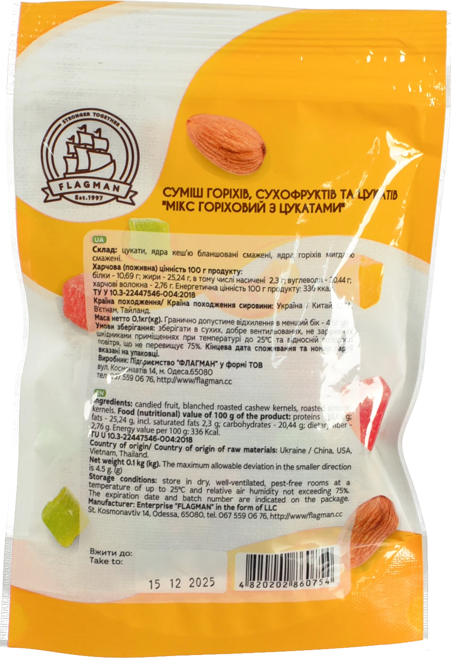 Мікс горіховий Флагман 100г з цукатами