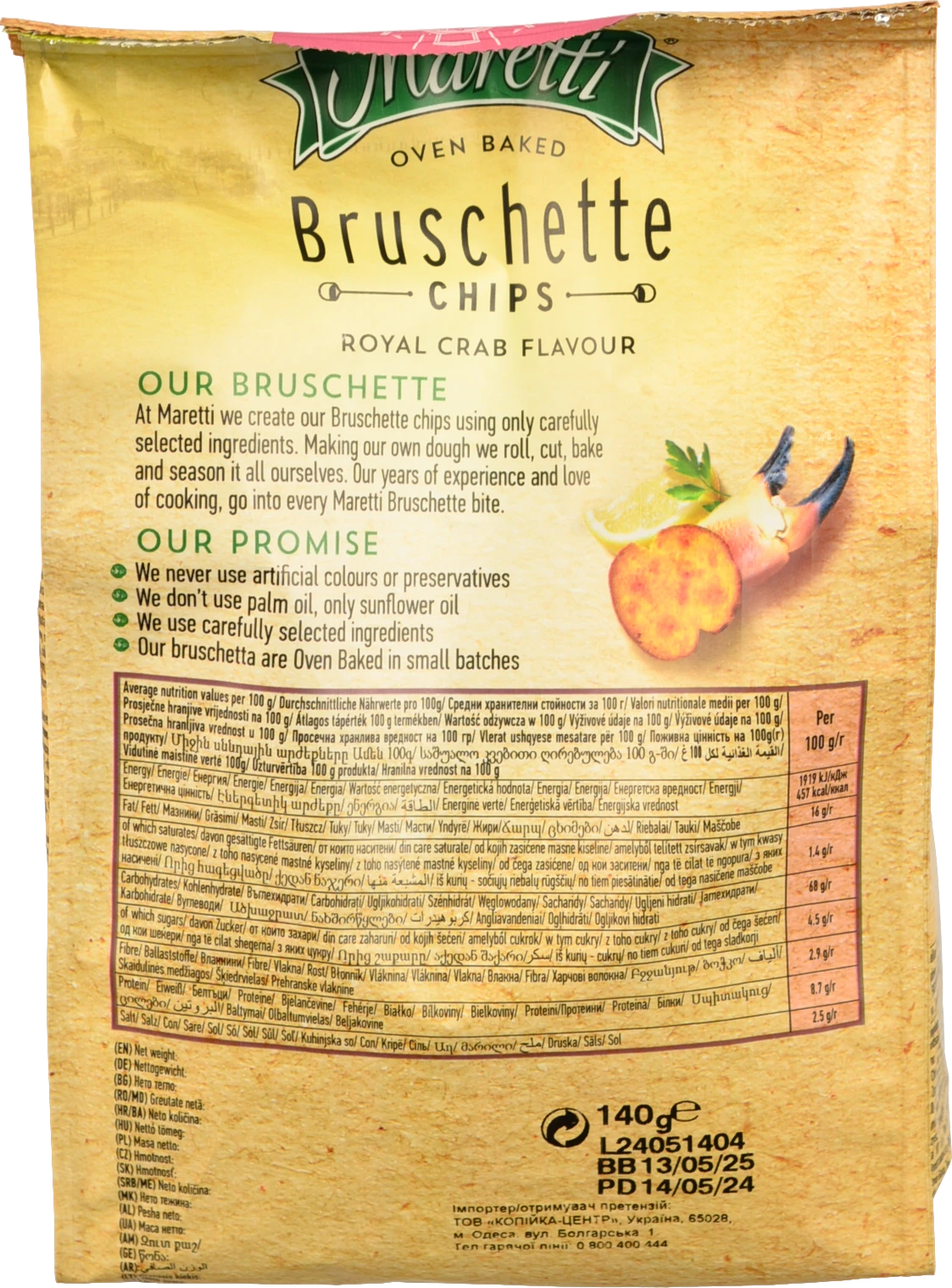 Брускети Maretti 140г королівський краб