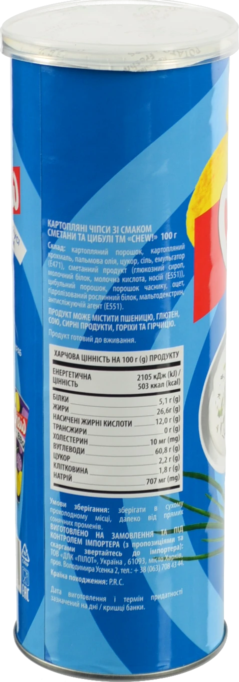 Чіпси Chew 100г сметана цибуля тубус