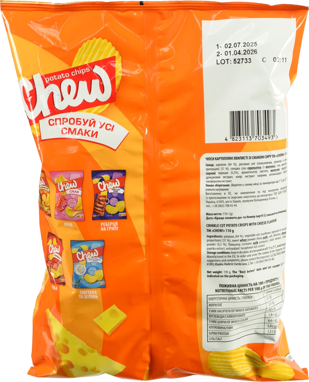 Чіпси CHEW 110г зі смаком сиру хвилясті