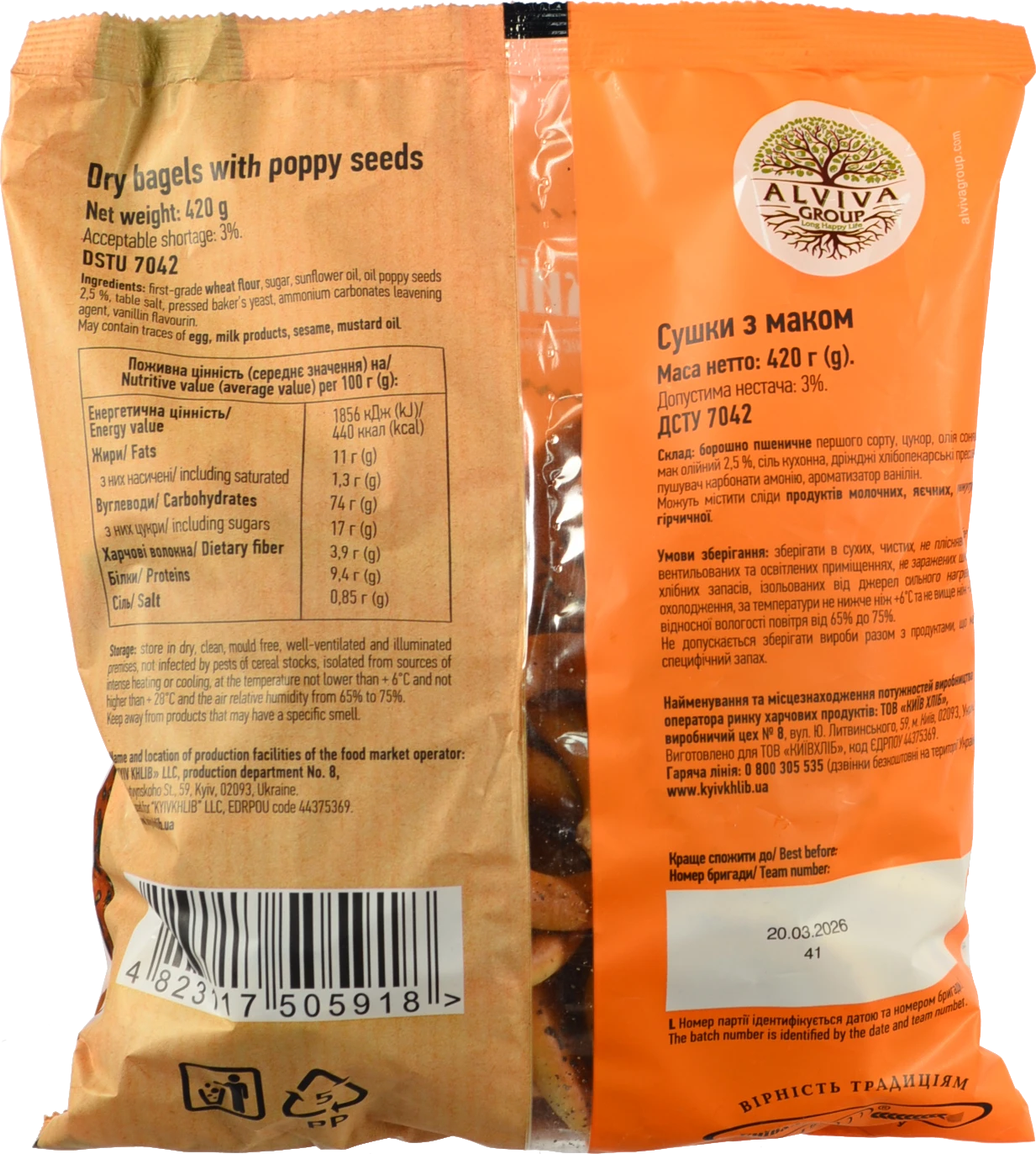 Сушки Київхліб 420г мак