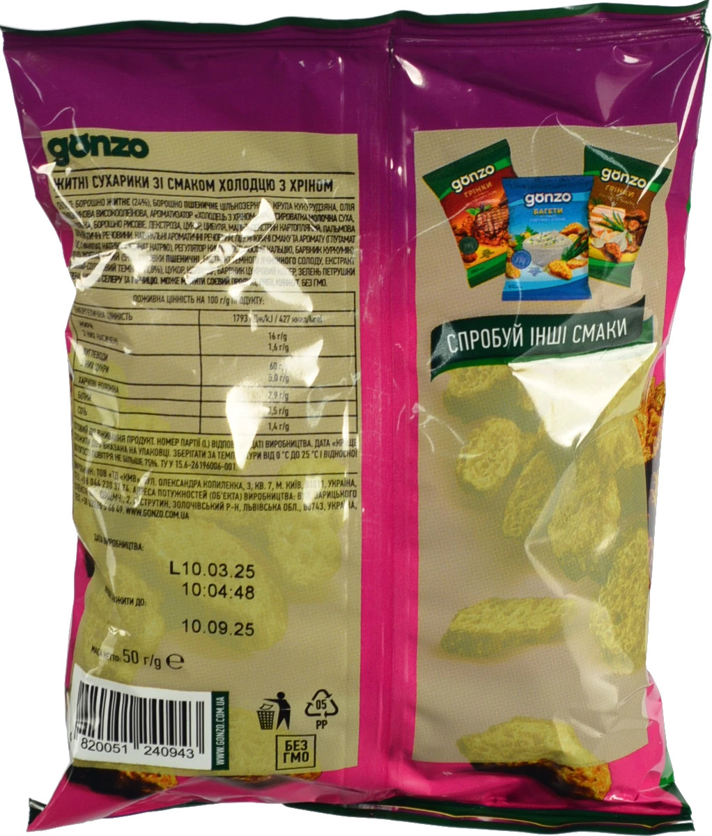 Грінки житні Холодець з хріном Gonzo м/у 50г