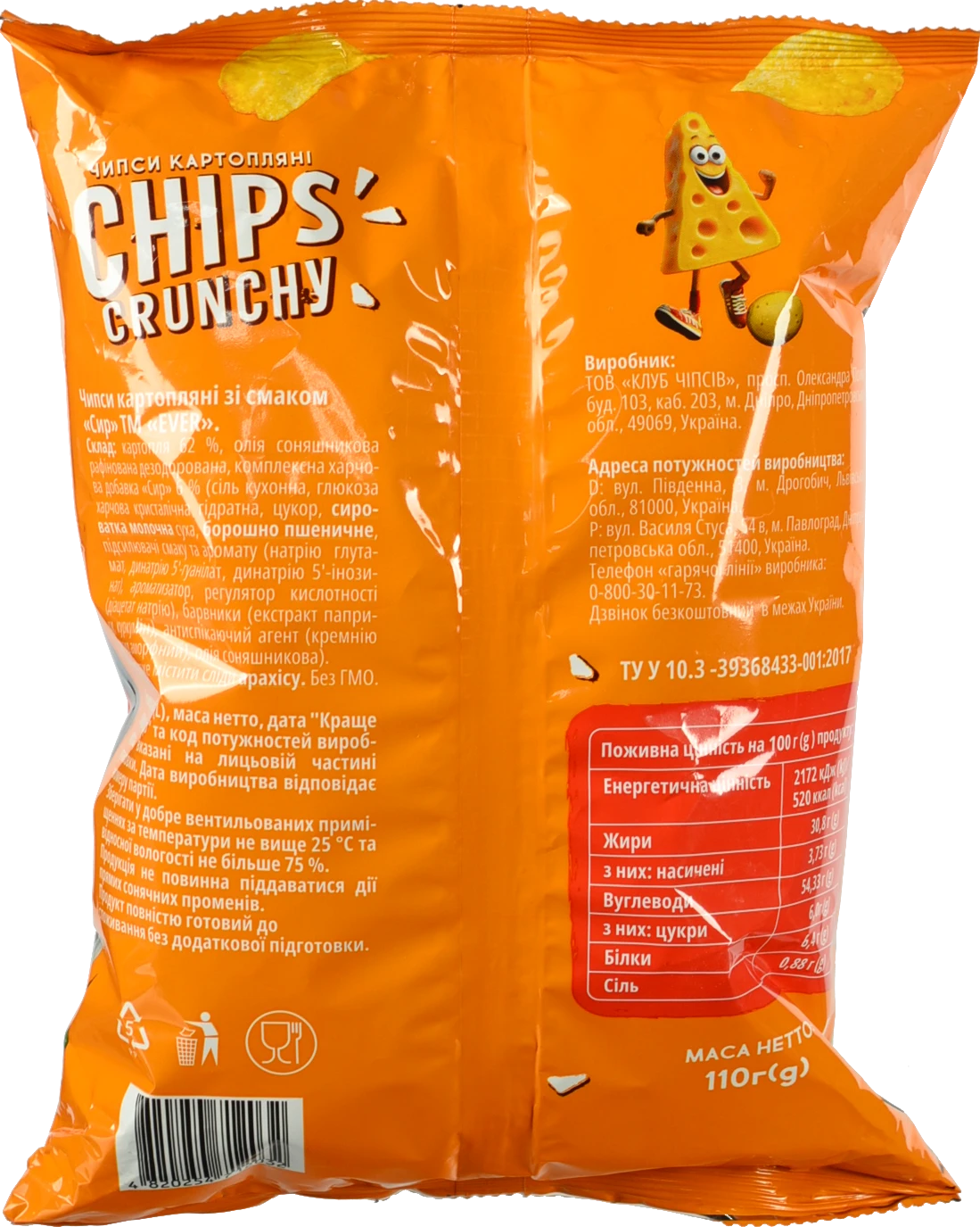Чипси EVER 110г картопляні сир