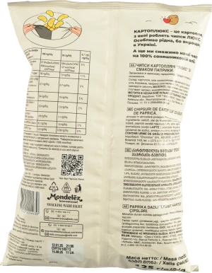 Чіпси Люкс 125г паприка