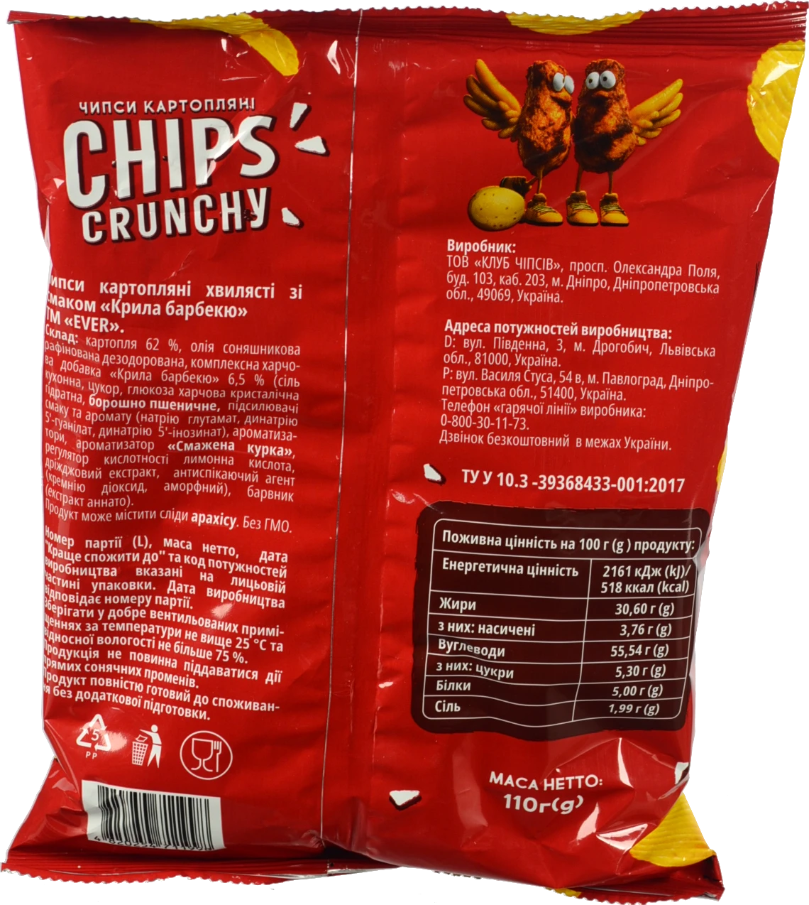 Чипси EVER 110г картопляні хвилясті крилья барбекю
