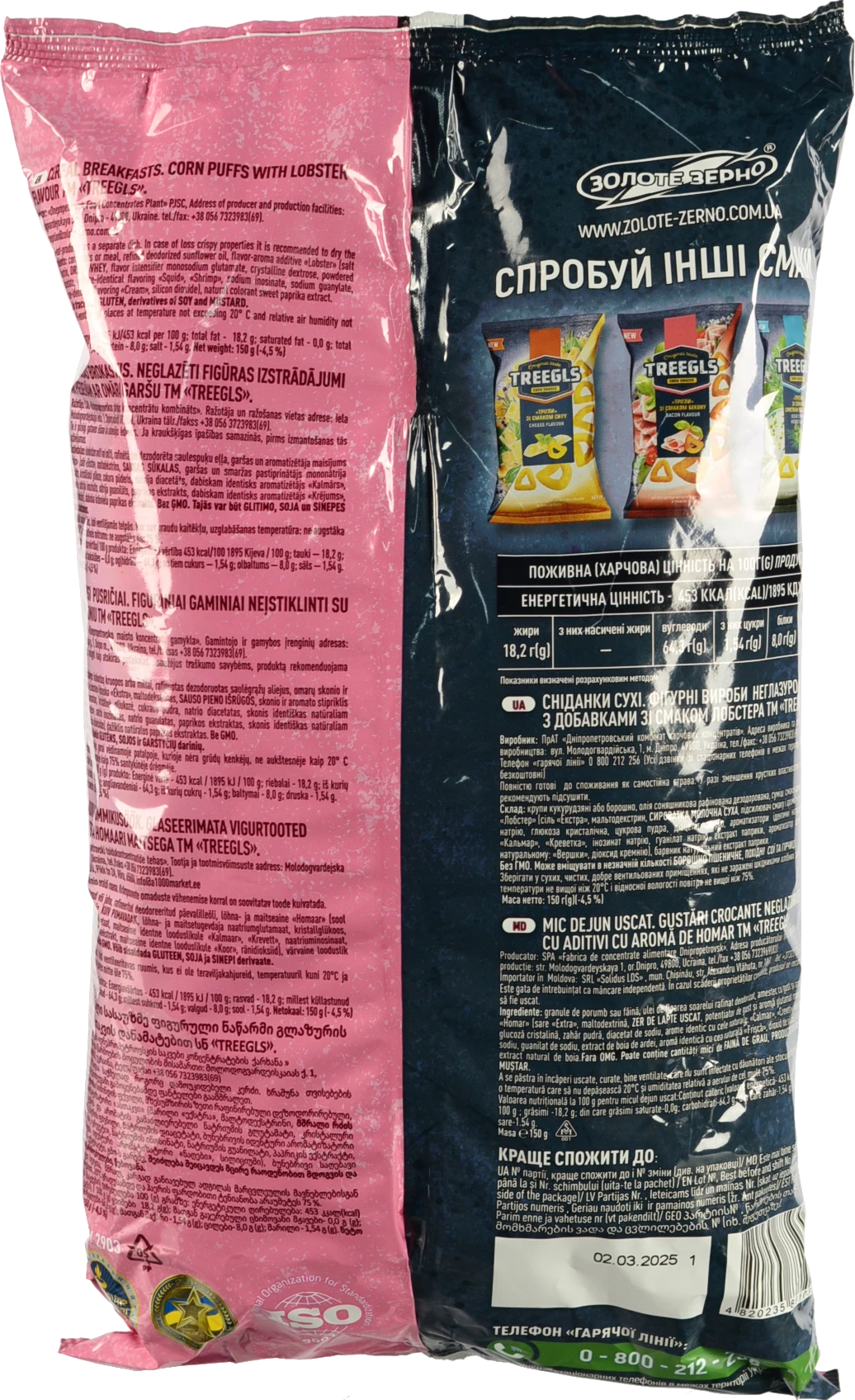 Снеки кукурудзяні зі смаком лобстера Treegls м/у 150г