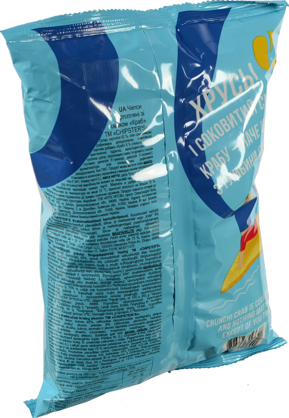 Чипси Chipsters 100г краб