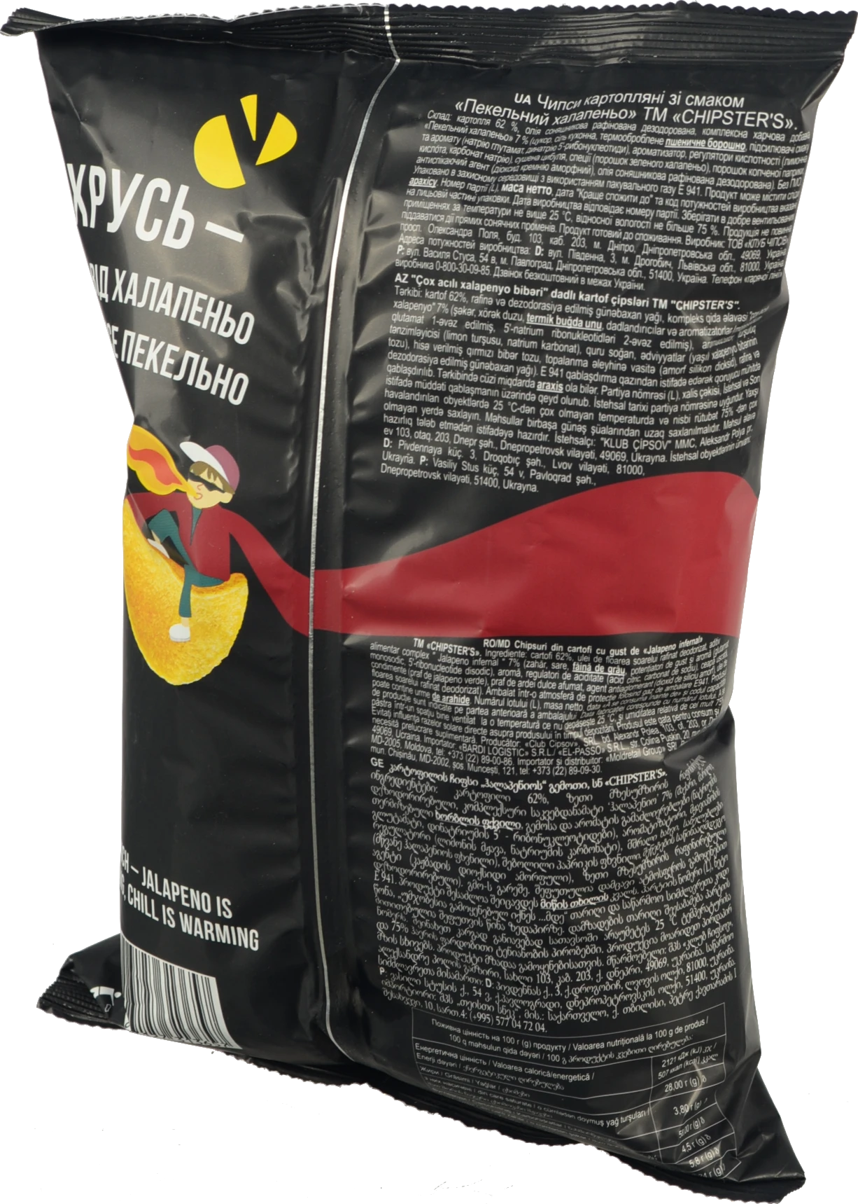 Чипси Chipsters 100г пекельний халапеньо