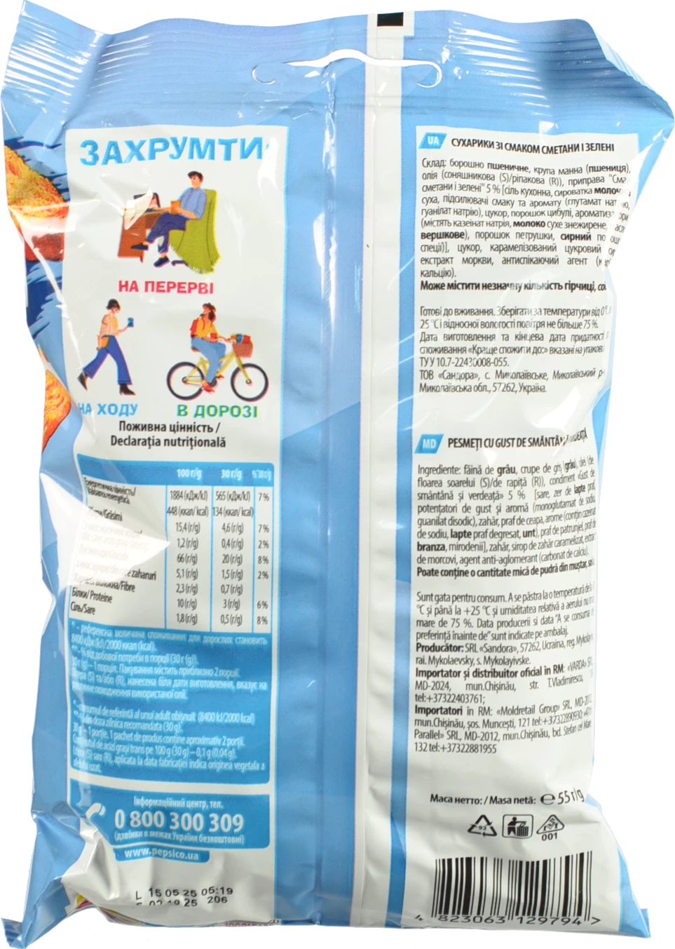 Багет ХрумTeam 55г сметана зелень