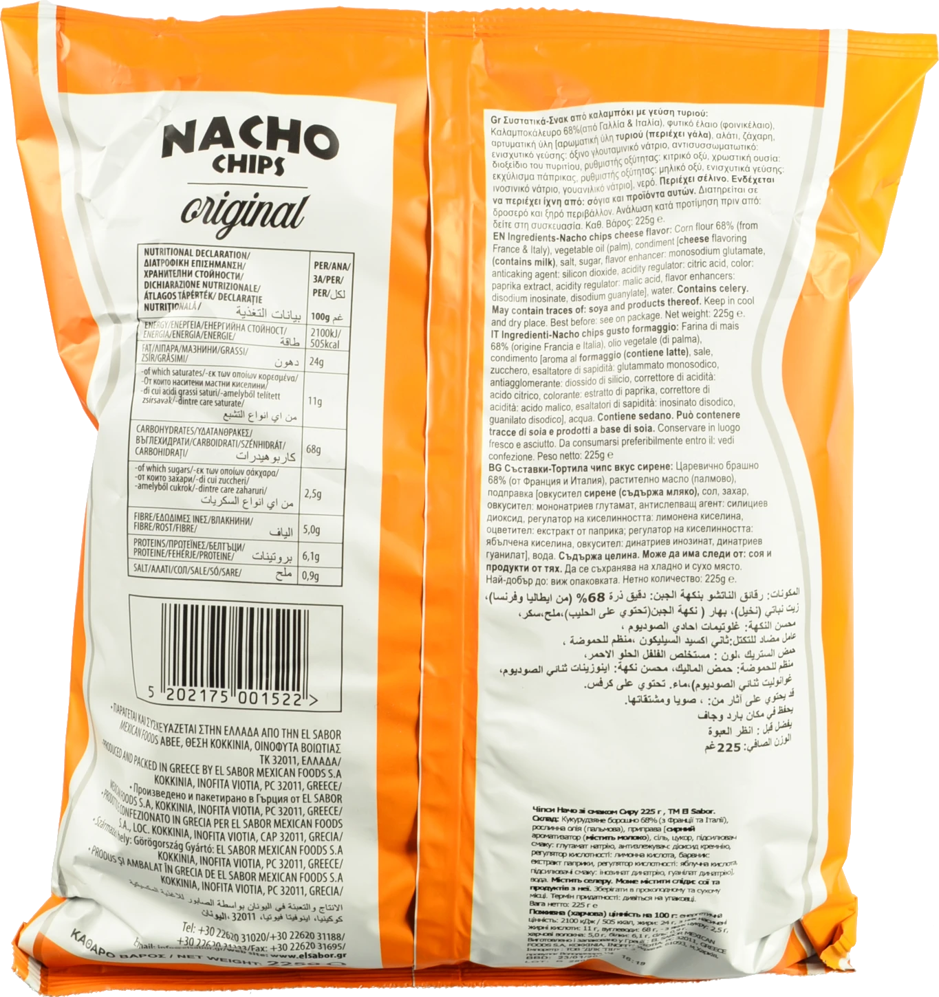 Чіпси EL Sabor 225г начос сир