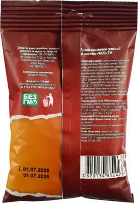 Арахіс Multico 120г смажений сіль чилі