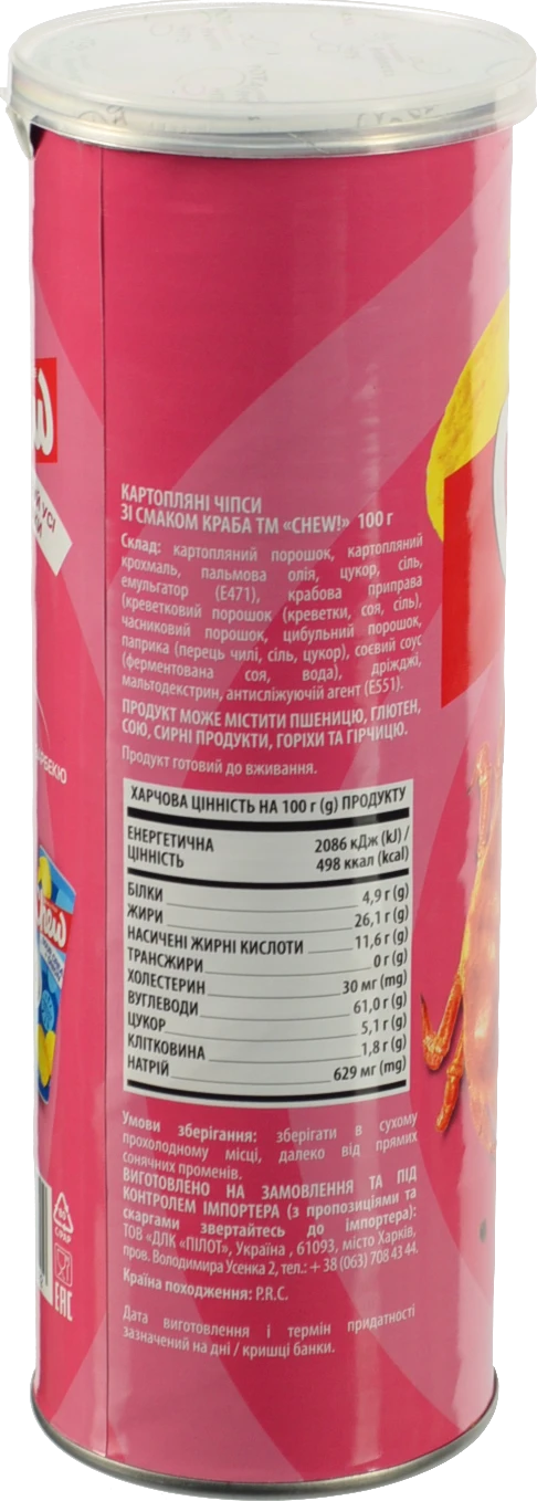 Чіпси Chew 100г краб тубус