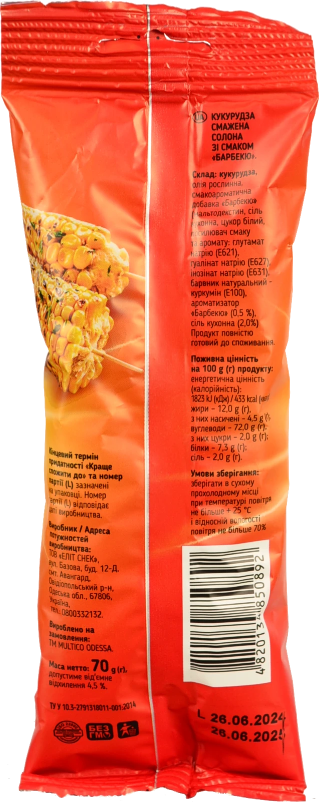 Кукурудза Multico 70г смажена солона смак барбекю