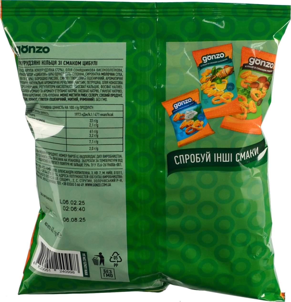 Кільця кукурудзяні зі смаком цибулі Gonzo м/у 40г