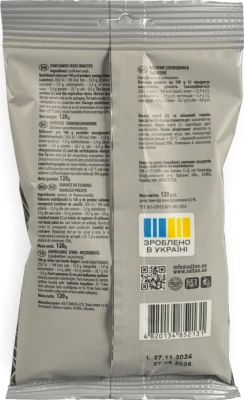 Насіння Sultan 120г original смугасте смажене