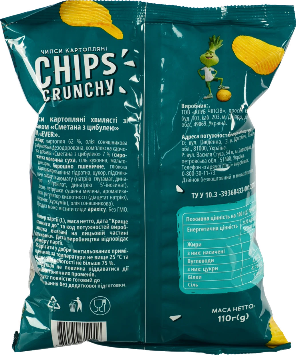 Чипси EVER 110г картопляні хвилясті сметана лук