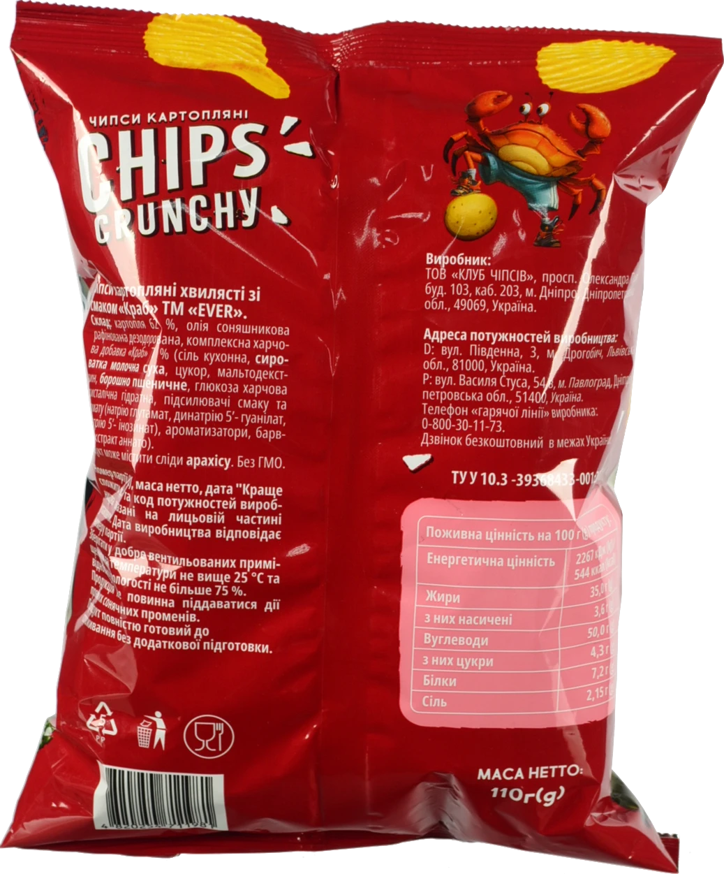 Чипси EVER 110г картопляні хвилясті краб