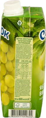 Нектар Садочок Яблуко-Виноград 0,5л