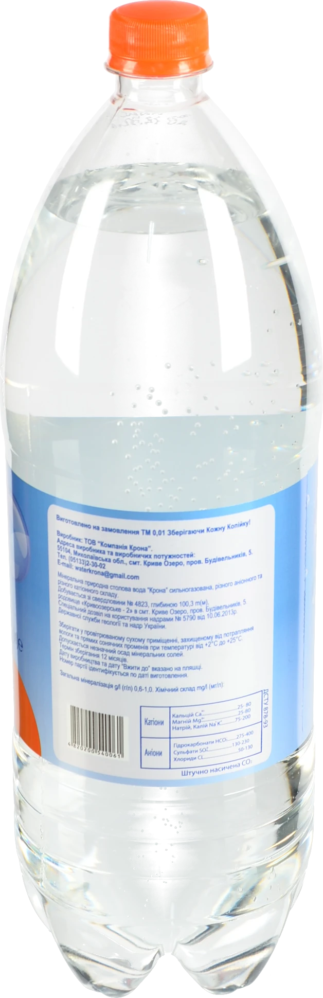 Вода 0.01 2л сильногазована