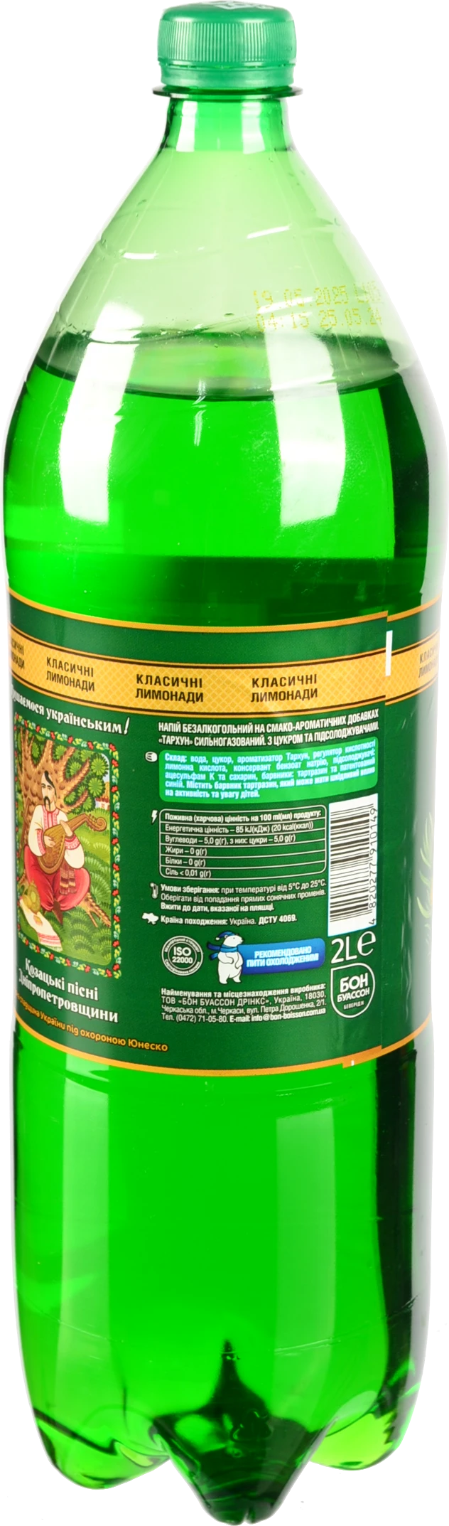 Напій безалкогольний сильногазований Тархун Бон Буассон 2л