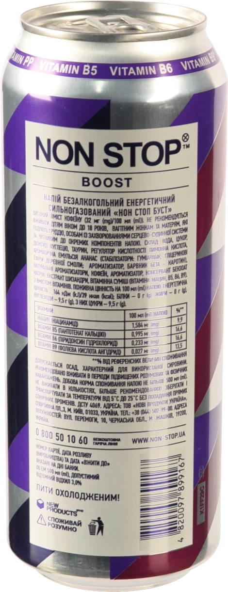 Напій енергетичний безалкогольний сильногазований Boost Non Stop з/б 0.5л
