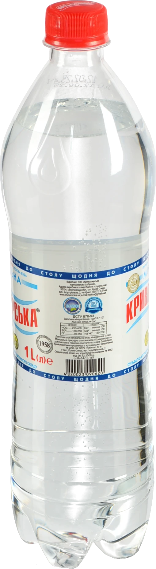 Вода мінеральна природна столова негазована Кривоозерська 1л