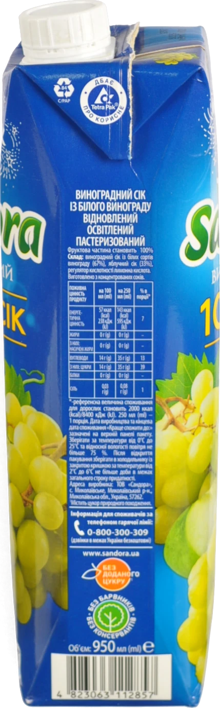 Сік Сандора 0.95л виноград білий