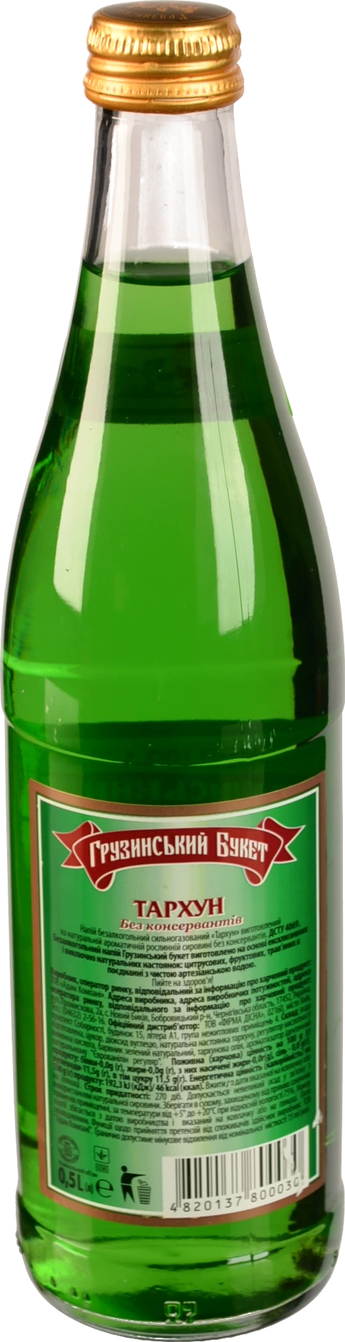 Газована вода Тархун «Грузинський букет» 0,5л