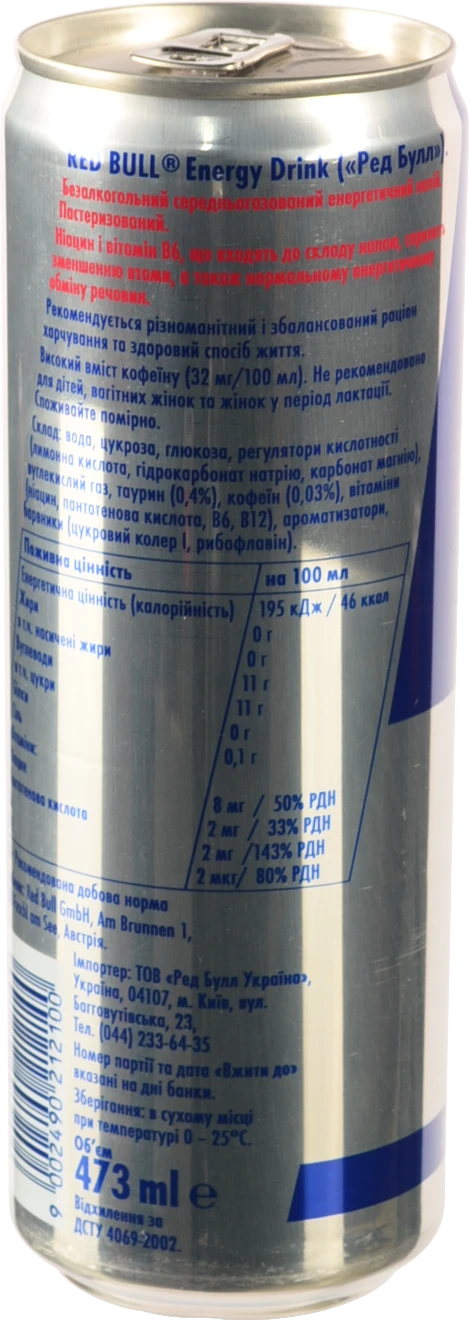 Напій енергетичний Red Bull 0.473л