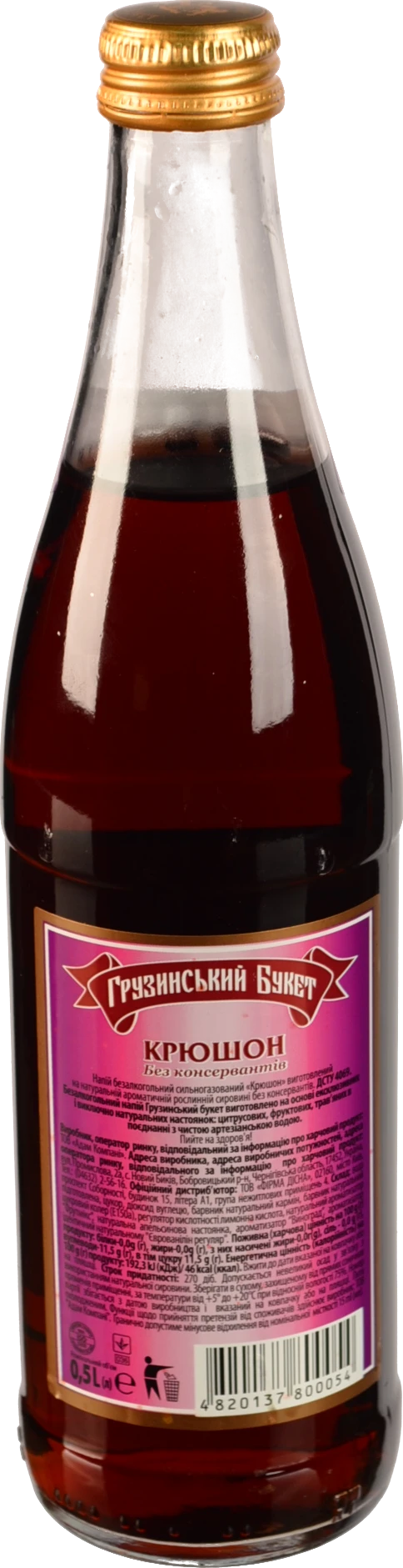 Напій безалкогольний сильногазований Крюшон Грузинський букет с/пл 0.5л