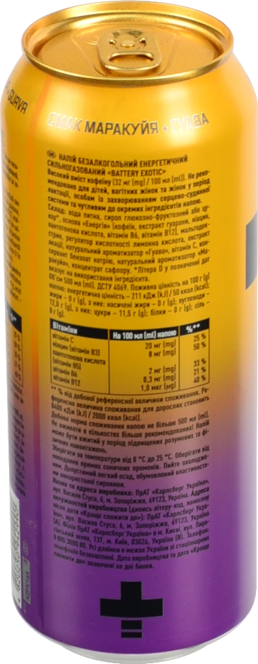 Напій енергетичний безалкогольний сильногазований Exotic Battery 500мл
