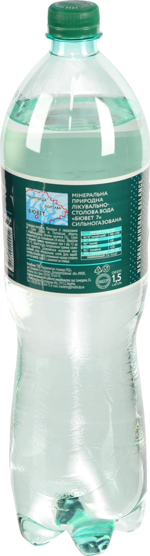 Вода Буветте 1.5л №7 с.г