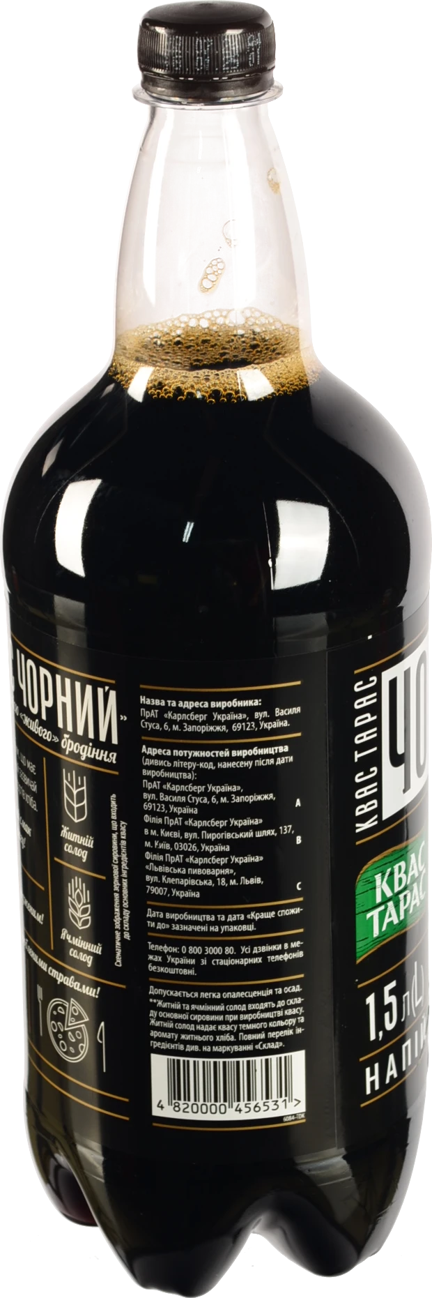Чорний квас Тарас 1.5л