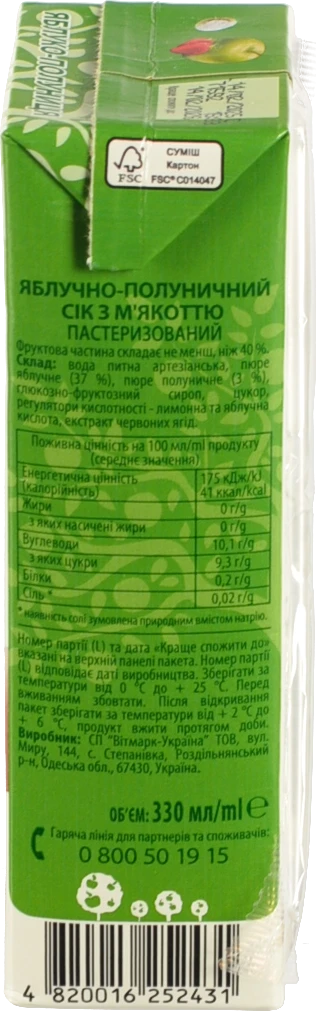 Сік яблучно-полуничний з м'якоттю Наш сік т/п 0.33л