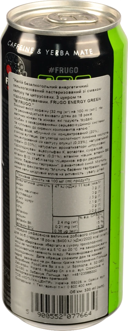 Енергетичний напій Frugo Cactus&Citrus без цукру 330 мл