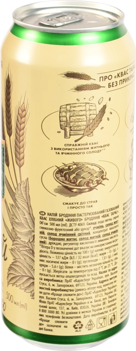 Квас Тарас 0.5л