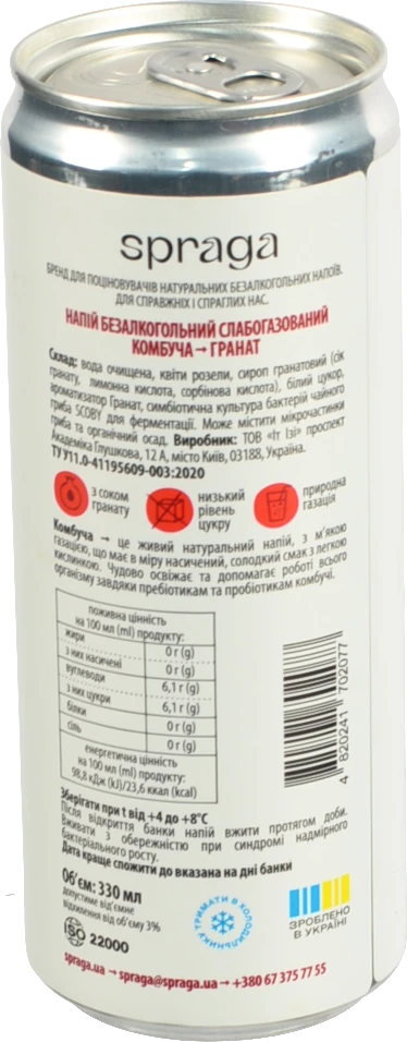 Напій безалкогольний слабогазований Гранат Комбуча Spraga с/пл 330мл