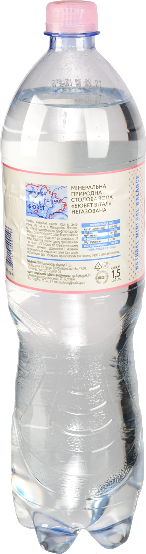 Вода Буветте 1.5л негазована