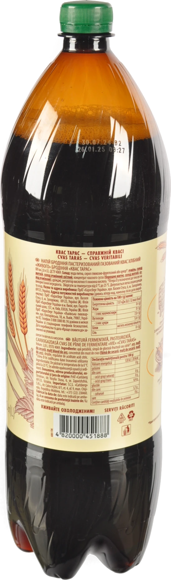 Квас Тарас 2л