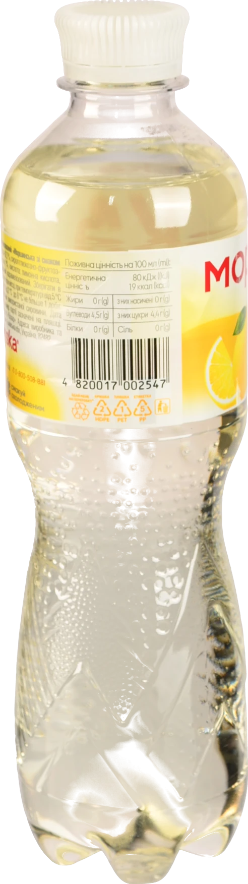 Напій безалкогольний соковмісний негазований зі смаком лимона Моршинська п/пл 0.5л