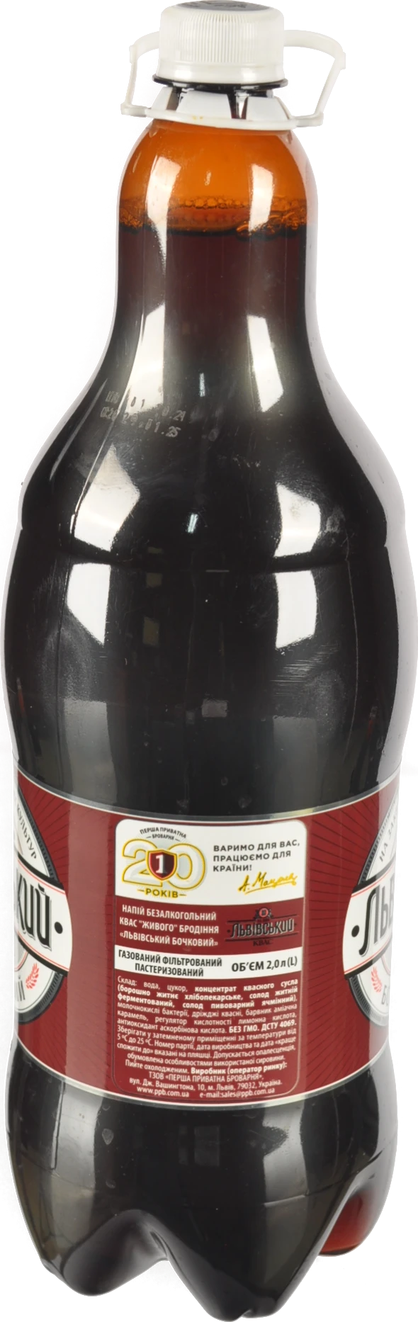 Квас Львівський бочковий 2л