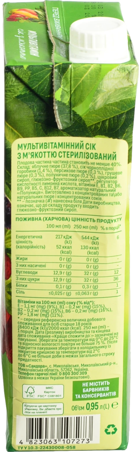 Сік з м'якоттю стерилізований Мультивітамін Садочок 0.95л