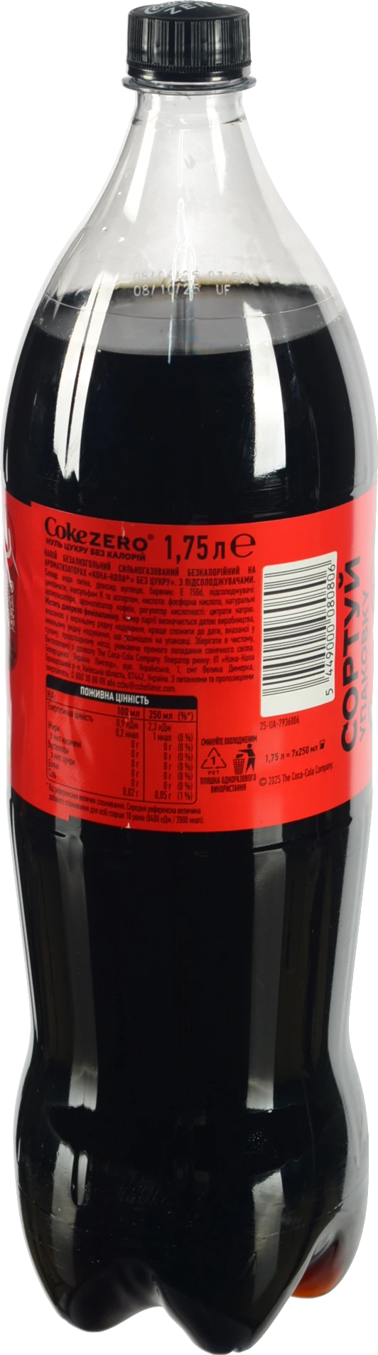 Напій Coca-Cola 1.75л zero sugar